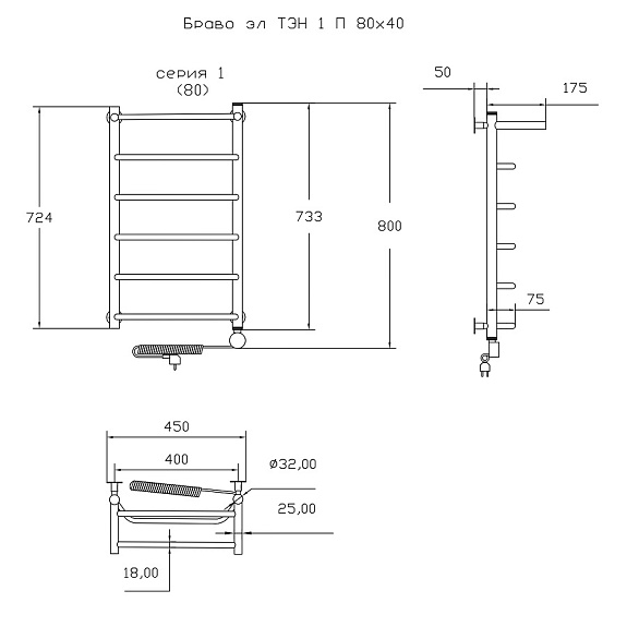 Полотенцесушитель Браво эл ТЭН 1 П 80х40